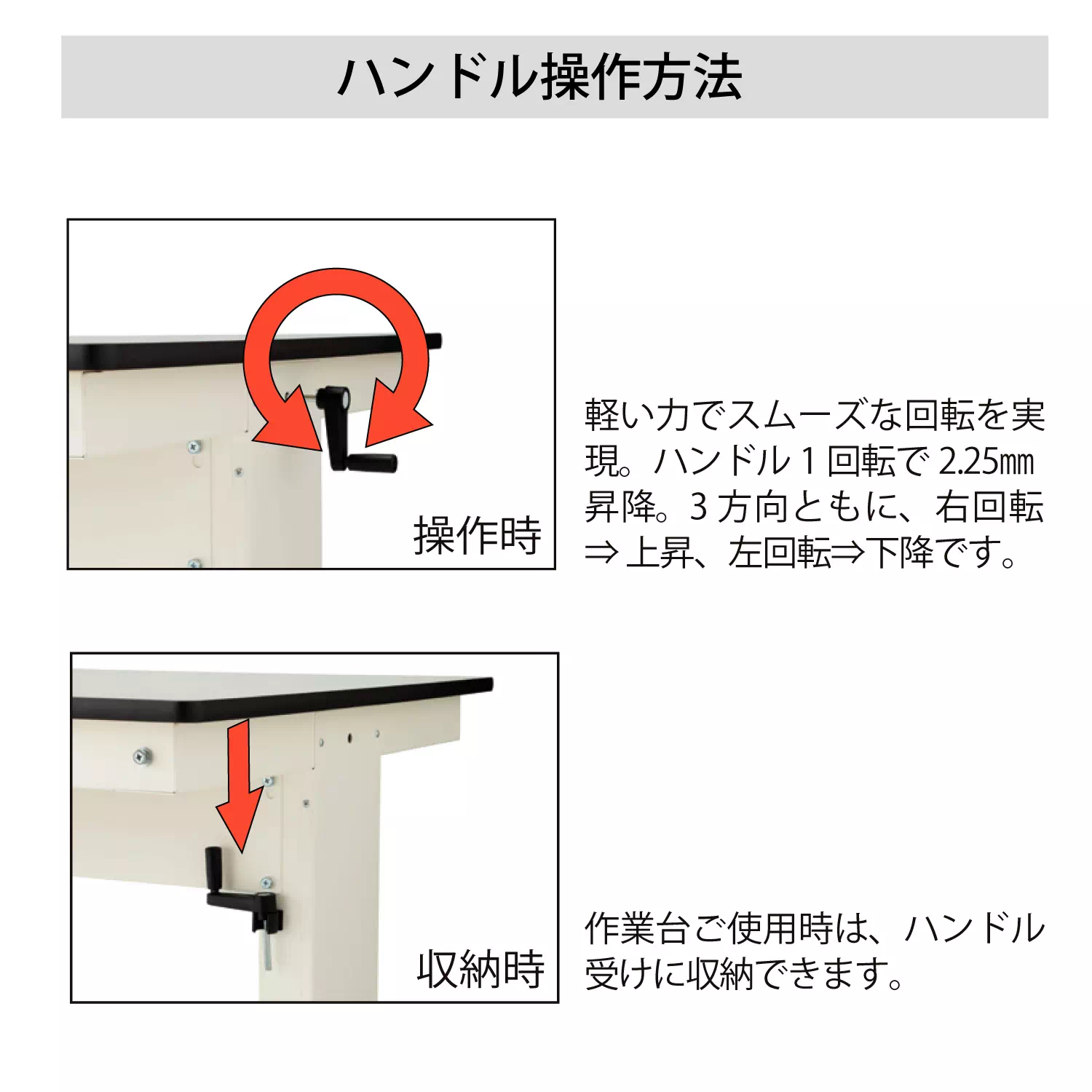 昇降タイプ 固定式 H715mm～H1015mm